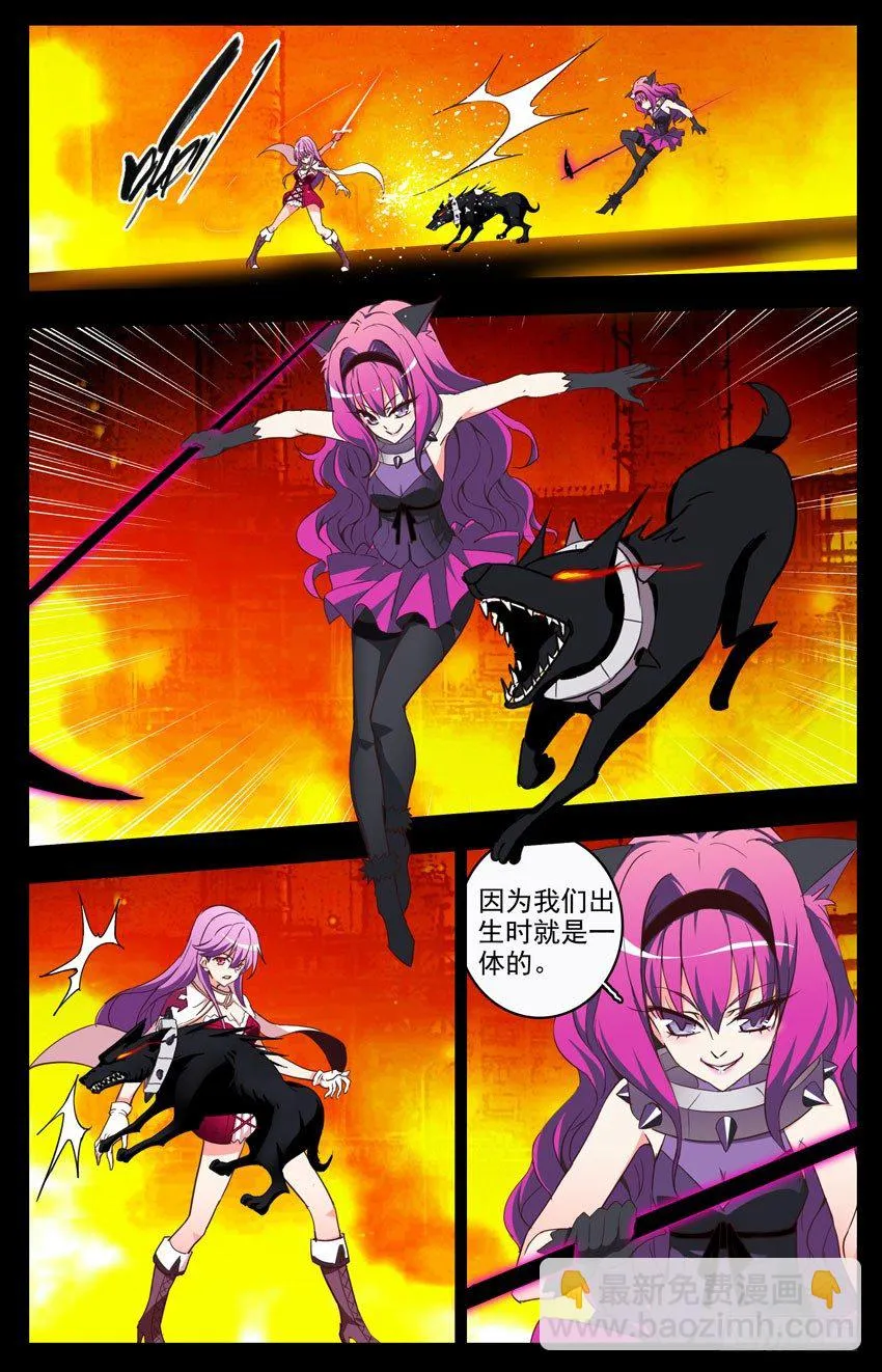 第104话：赛柏洛斯 第6页