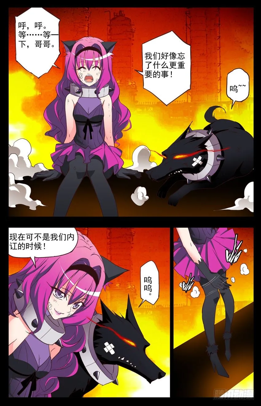 第105话：毒气 第1页
