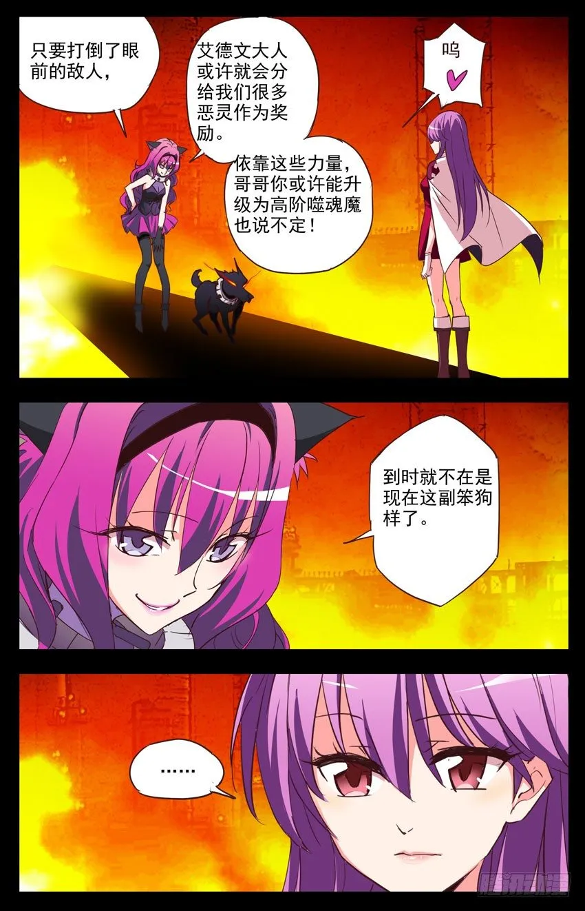 第105话：毒气 第2页