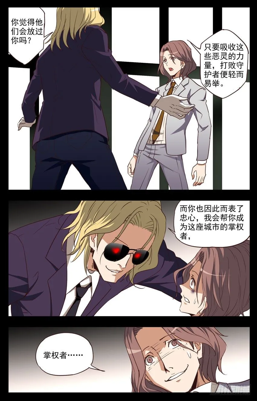 第105话：毒气 第8页