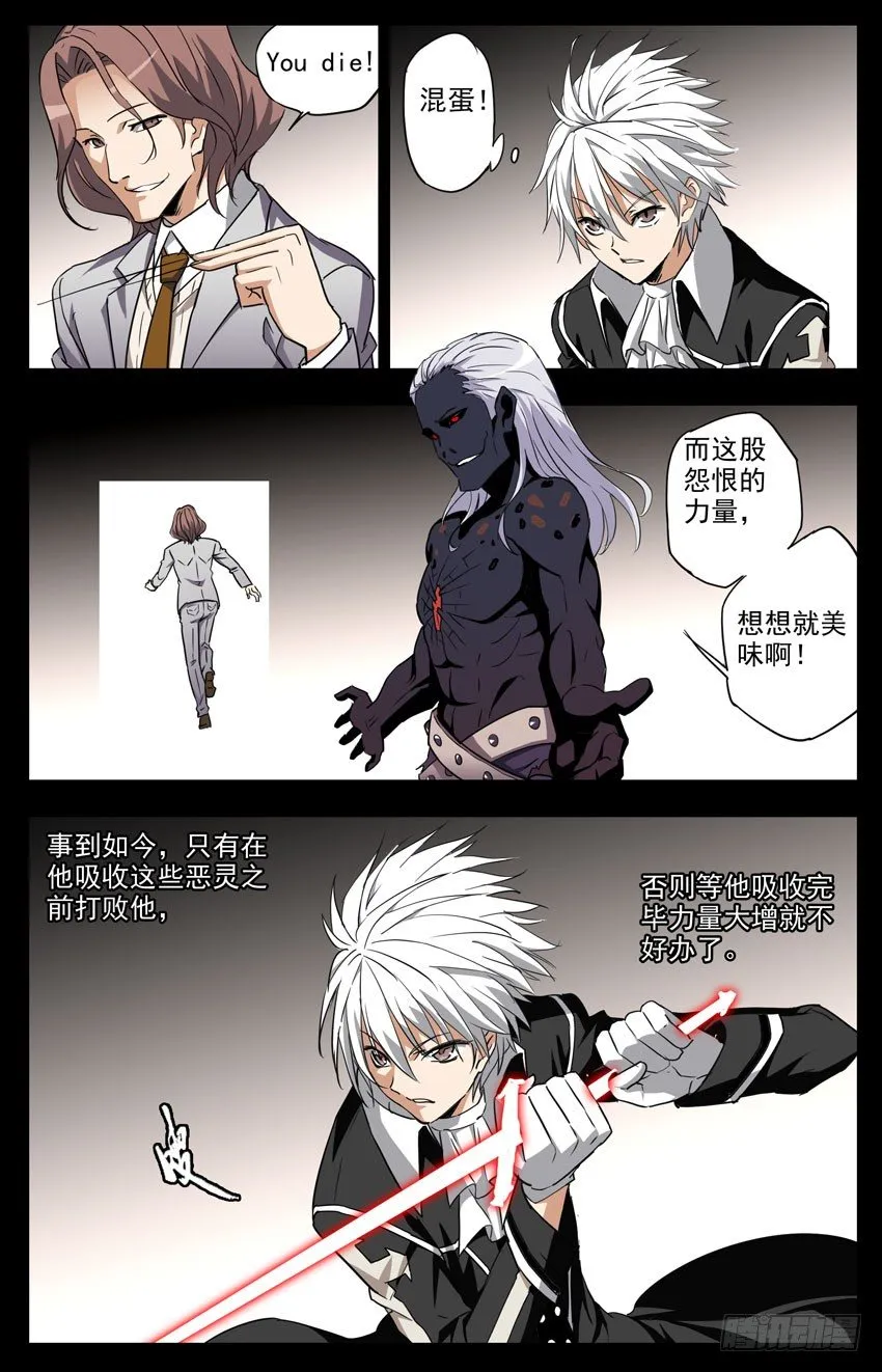第106话：You Die! 第9页