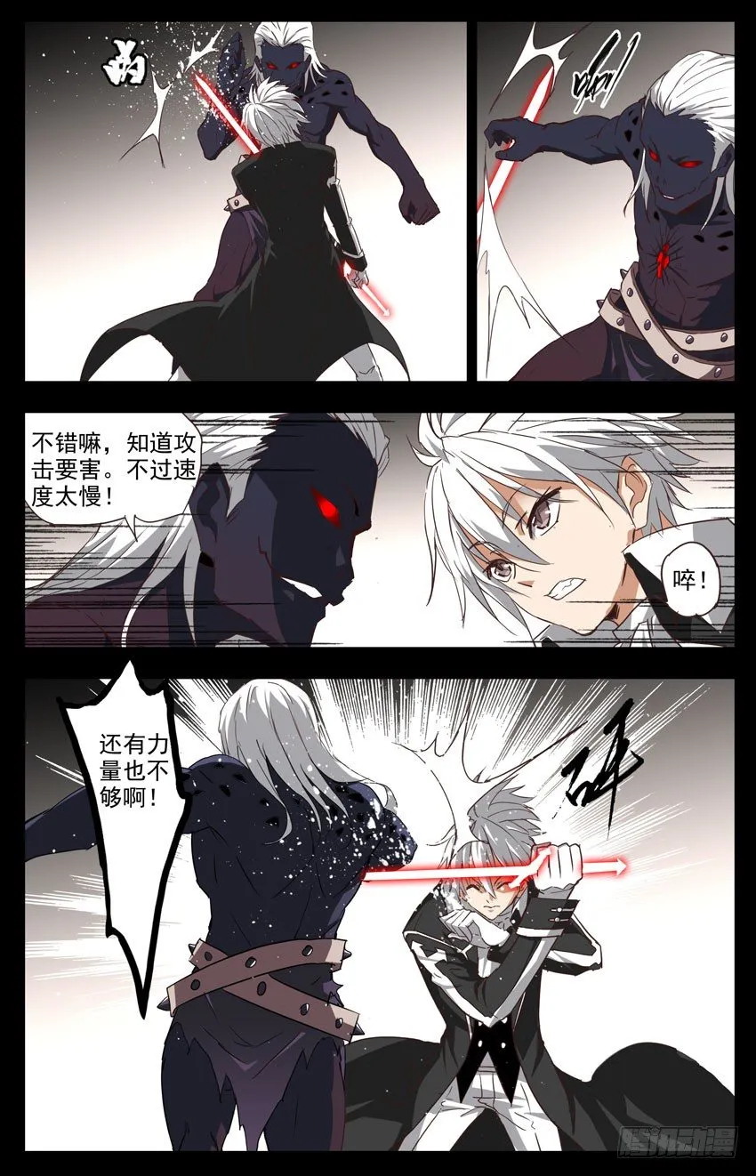 第107话：吸收恶灵 第2页