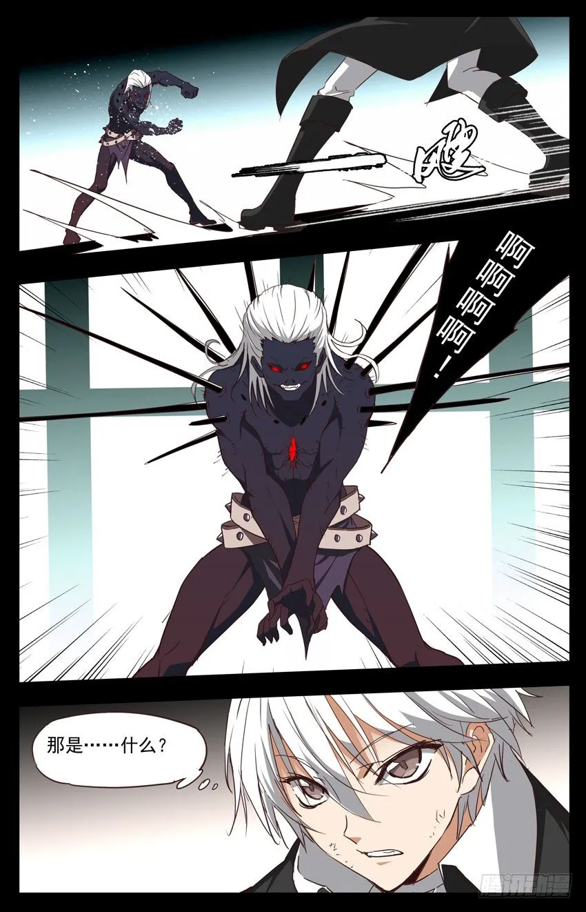 第107话：吸收恶灵 第3页
