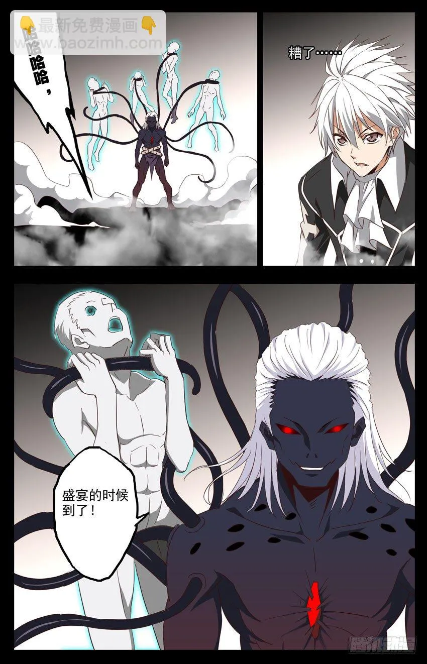 第107话：吸收恶灵 第7页