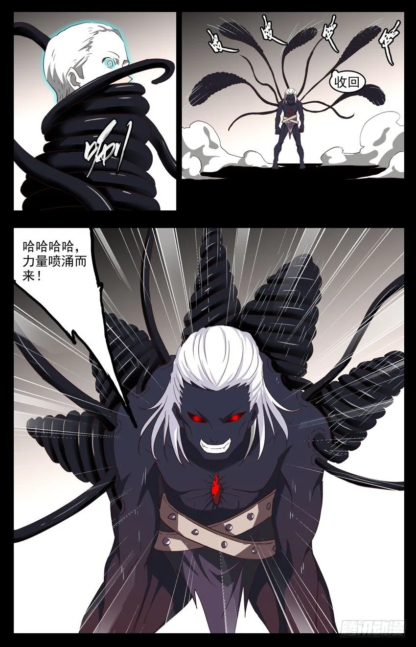 第107话：吸收恶灵 第8页