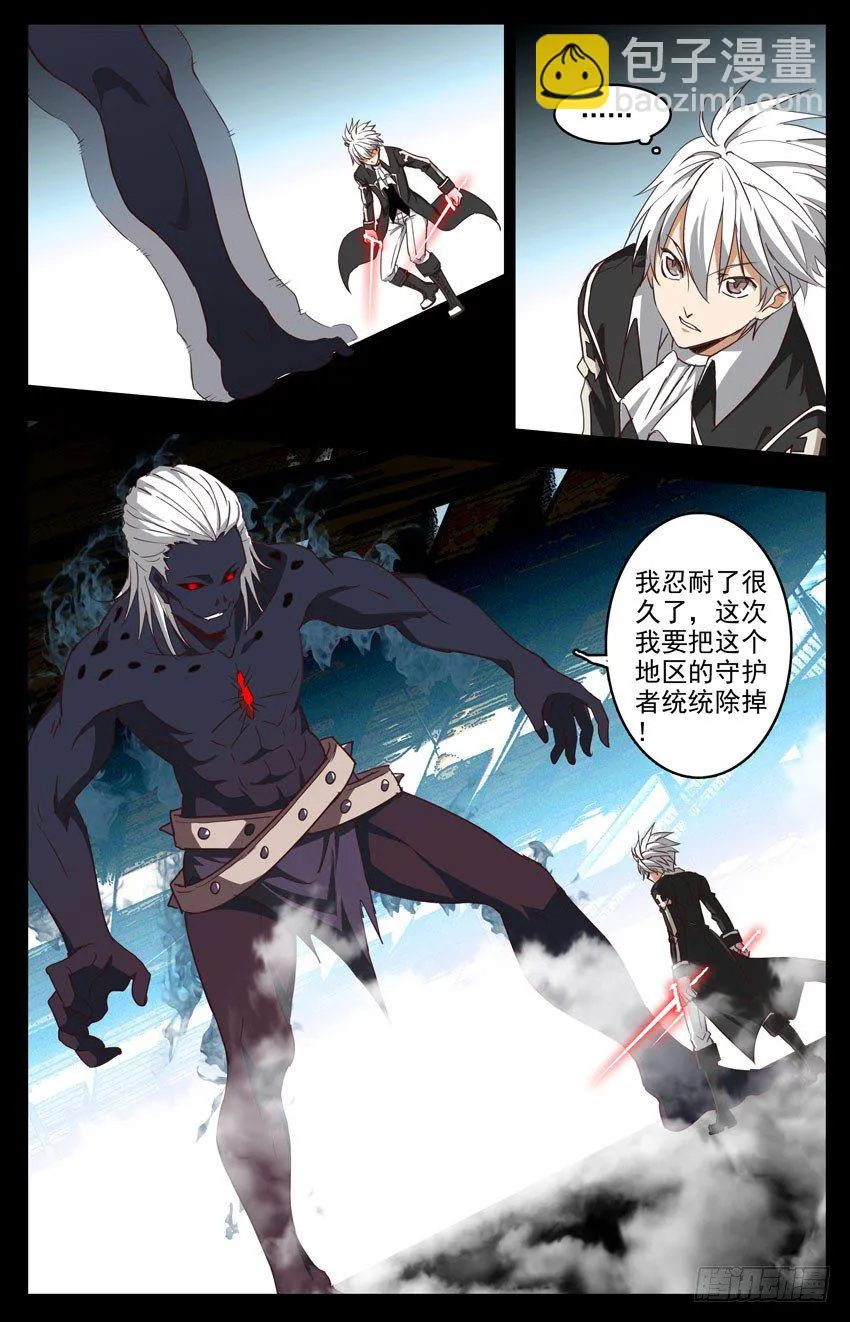 第107话：吸收恶灵 第9页