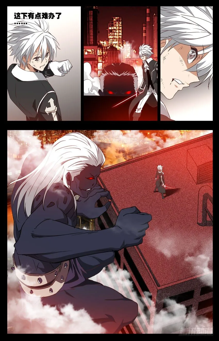 第108话：蠢到没下限 第3页