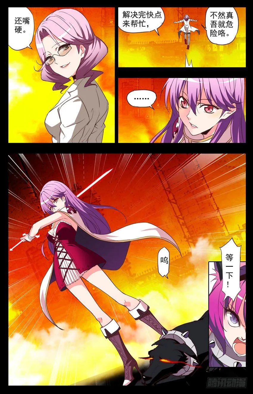 第109话：成全 第1页