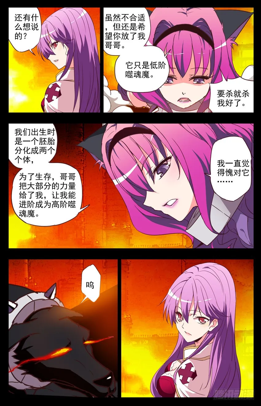 第109话：成全 第2页