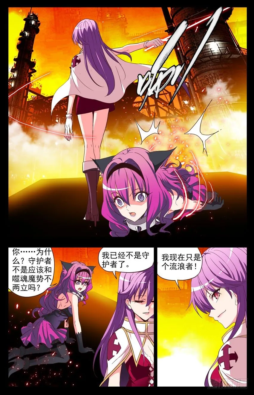 第109话：成全 第4页