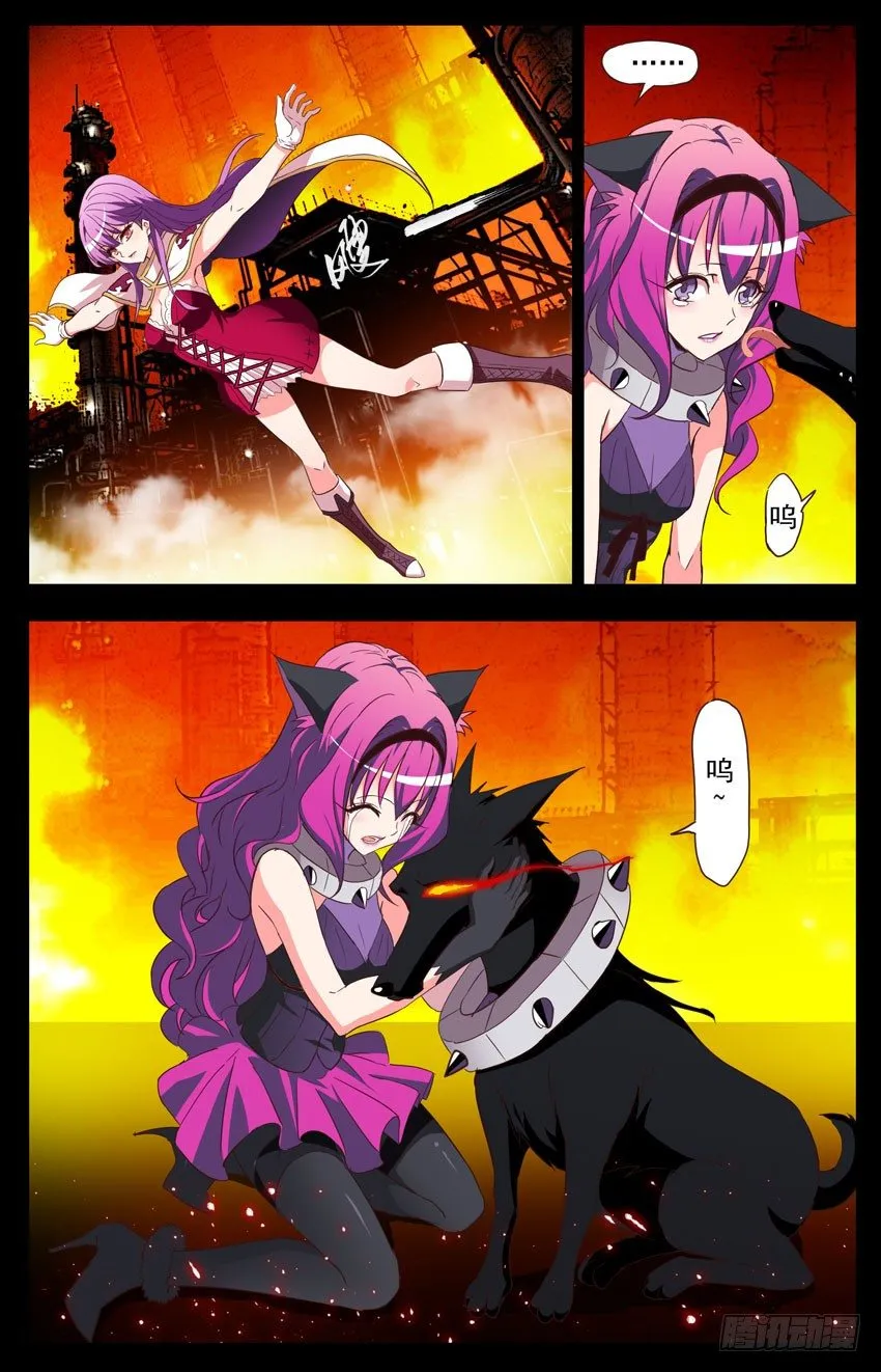 第109话：成全 第5页
