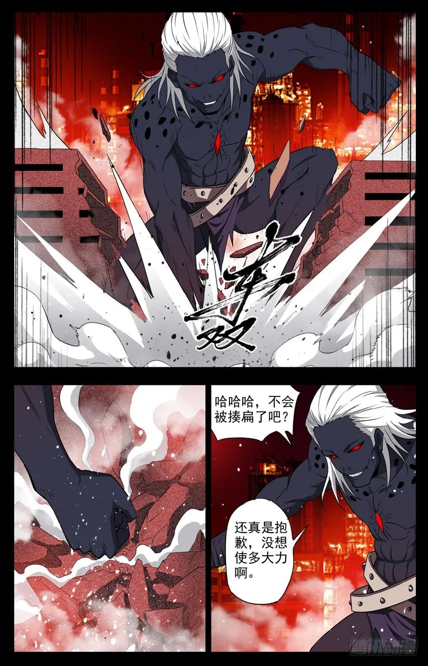 第109话：成全 第6页