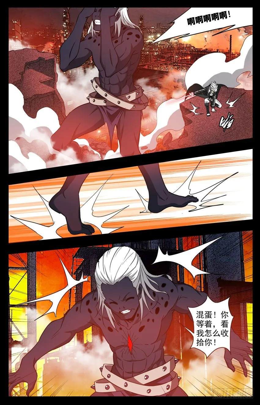 第109话：成全 第8页