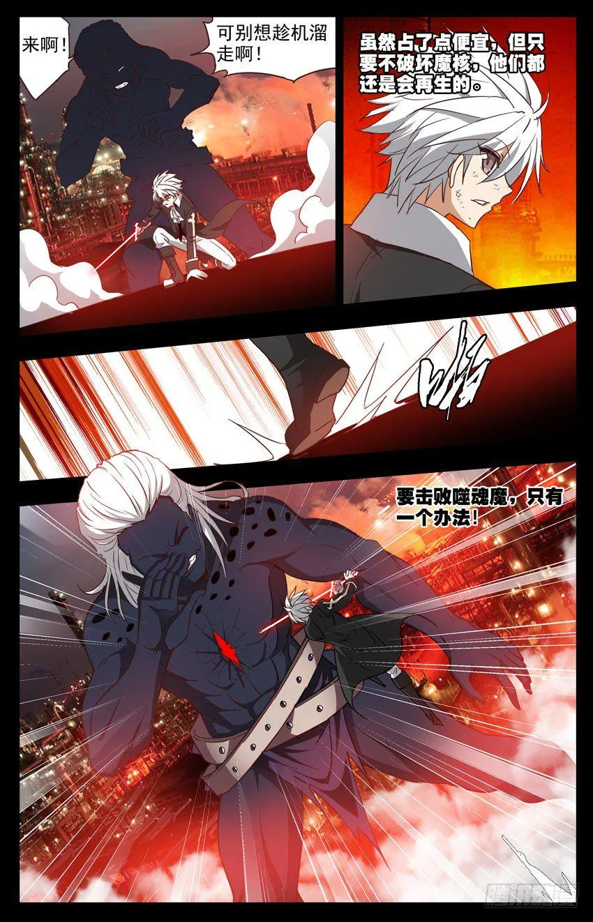 第109话：成全 第9页