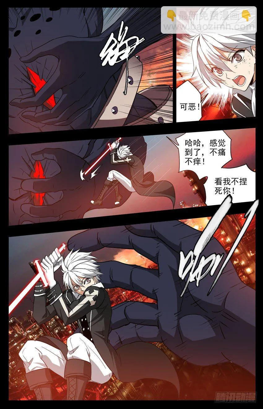 第109话：成全 第10页