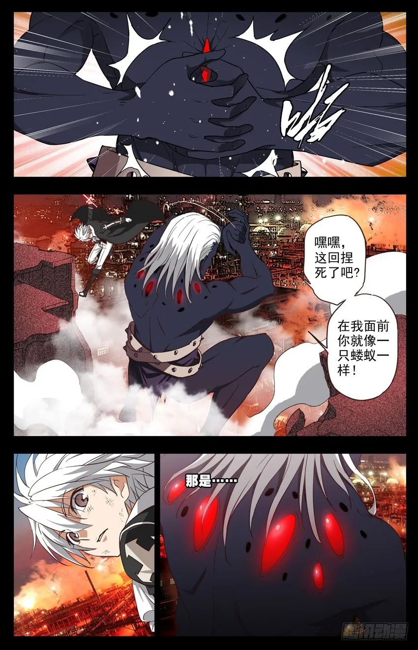 第110话：不甘心 第2页