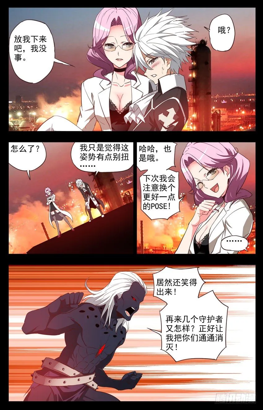第111话：众矢之的 第1页
