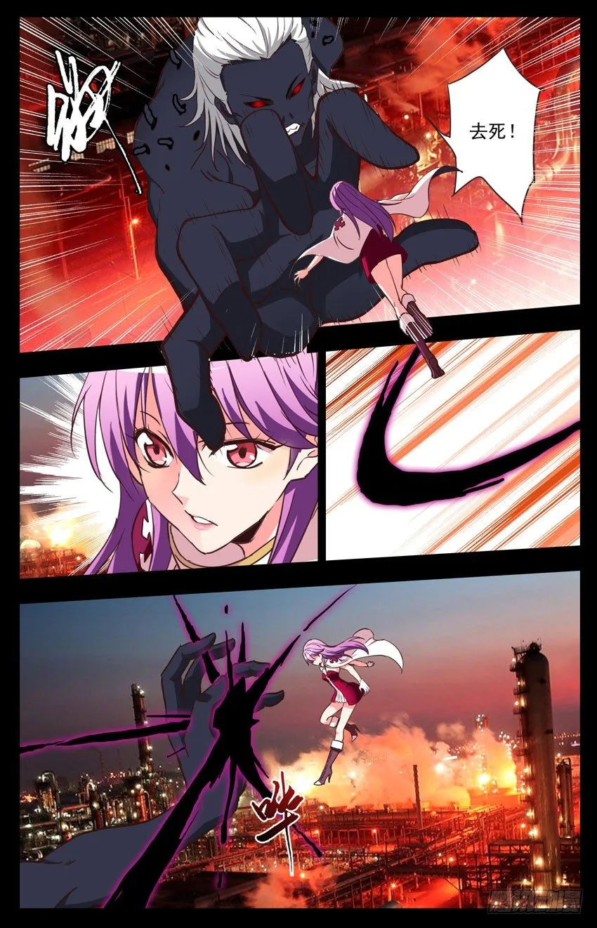 第111话：众矢之的 第8页