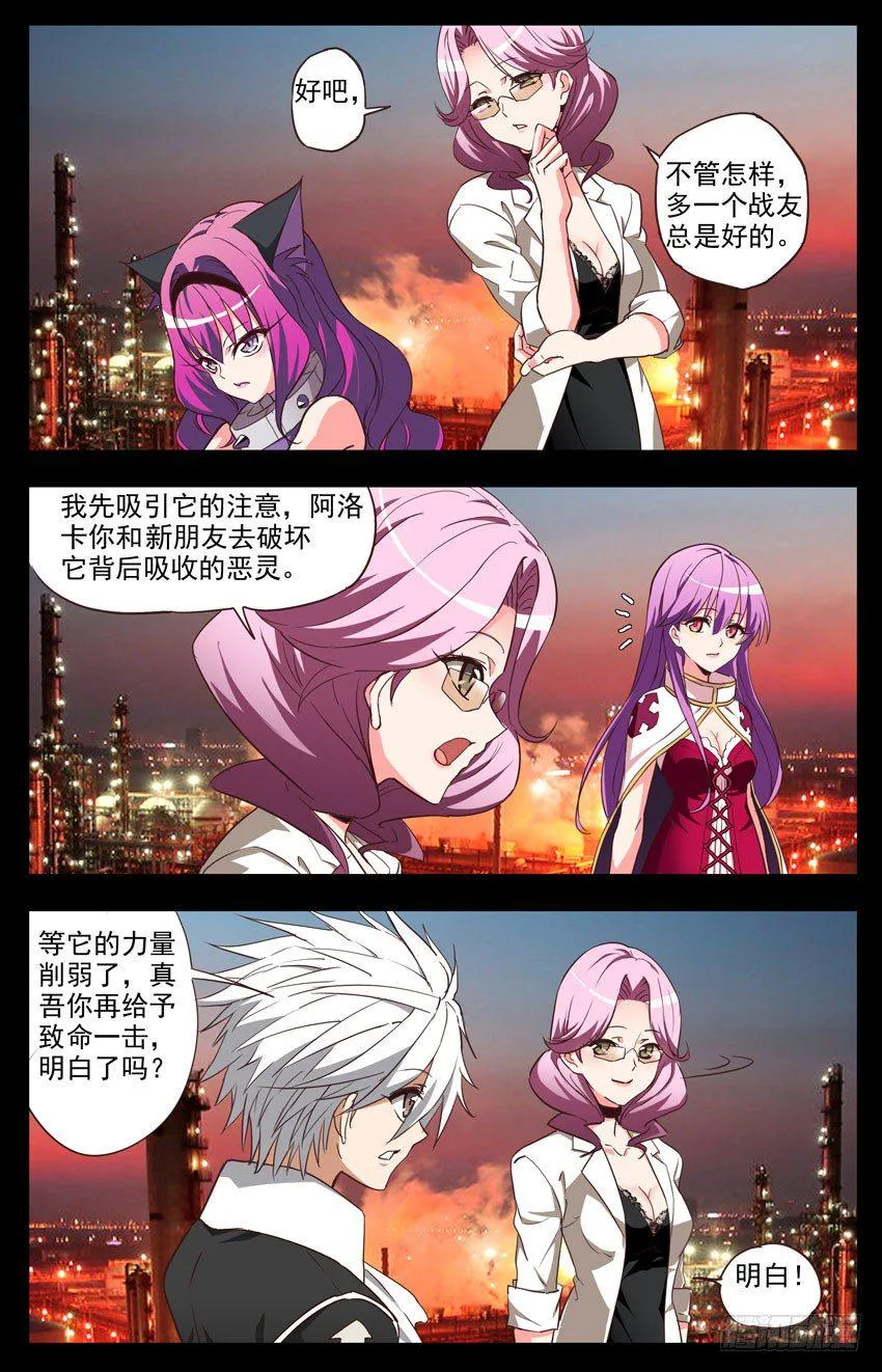 第112话：合作 第1页