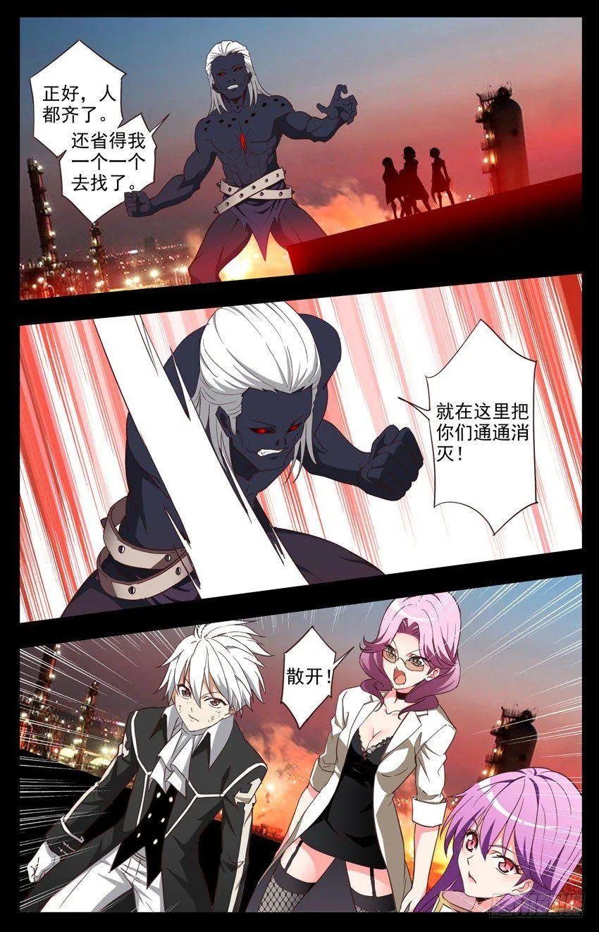 第112话：合作 第3页