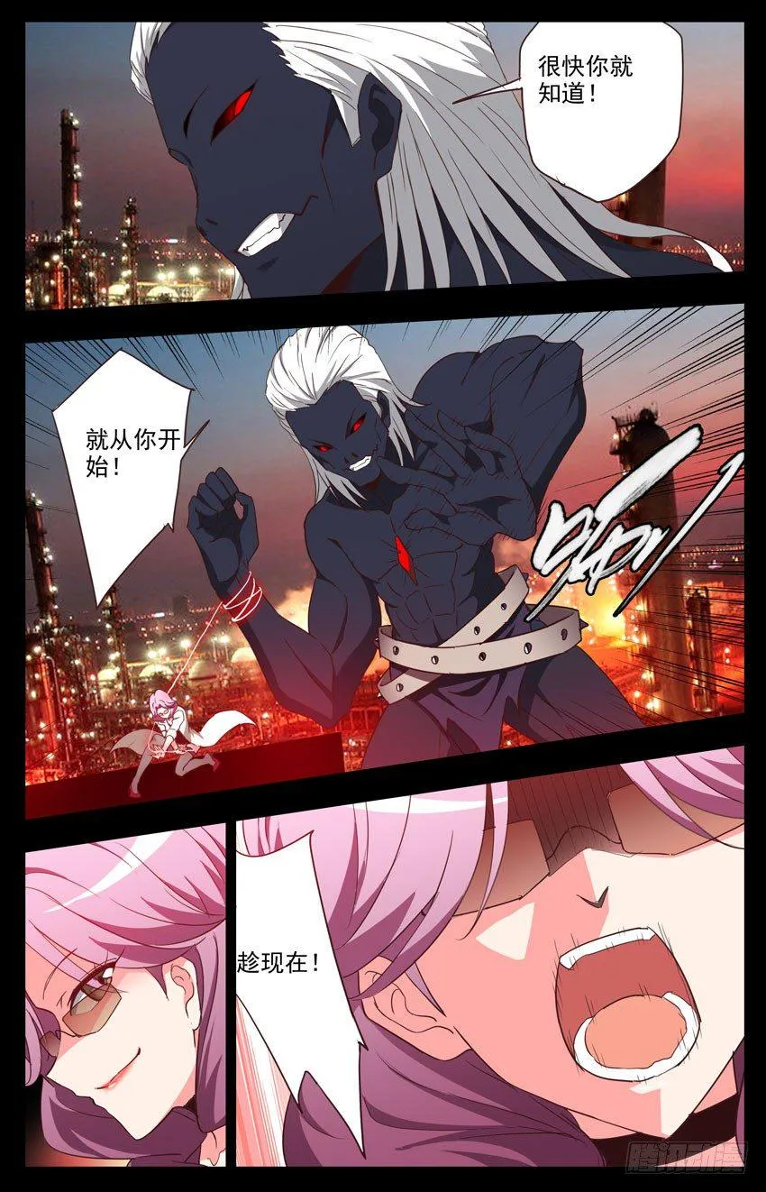 第112话：合作 第6页