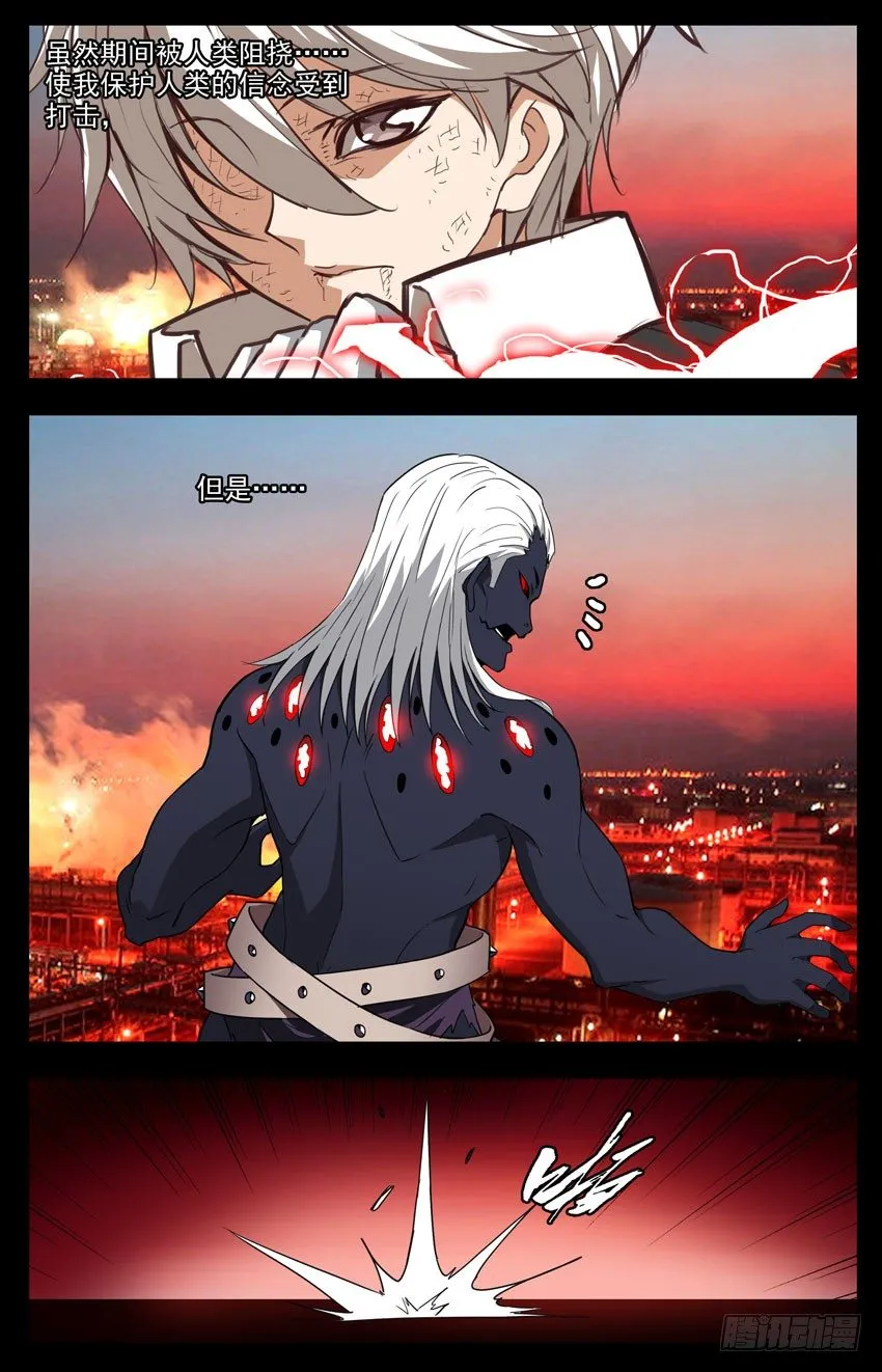 第113话：觉悟 第3页
