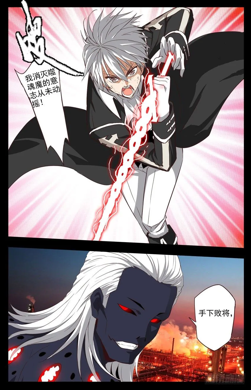 第113话：觉悟 第4页