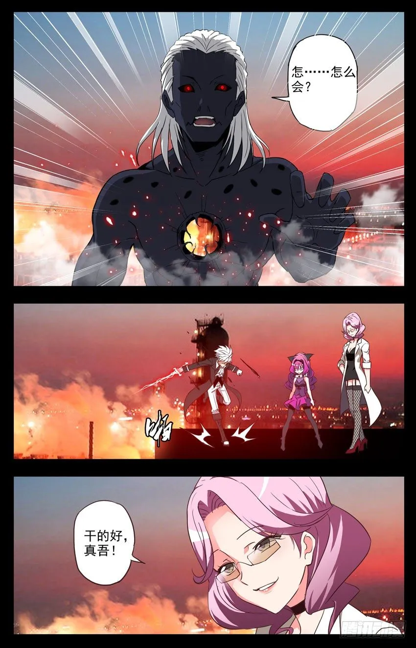 第113话：觉悟 第7页