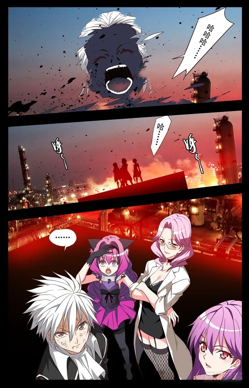 第113话：觉悟 第9页