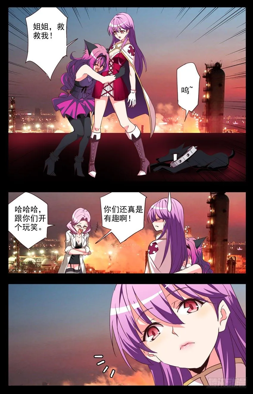 第113话：觉悟 第11页