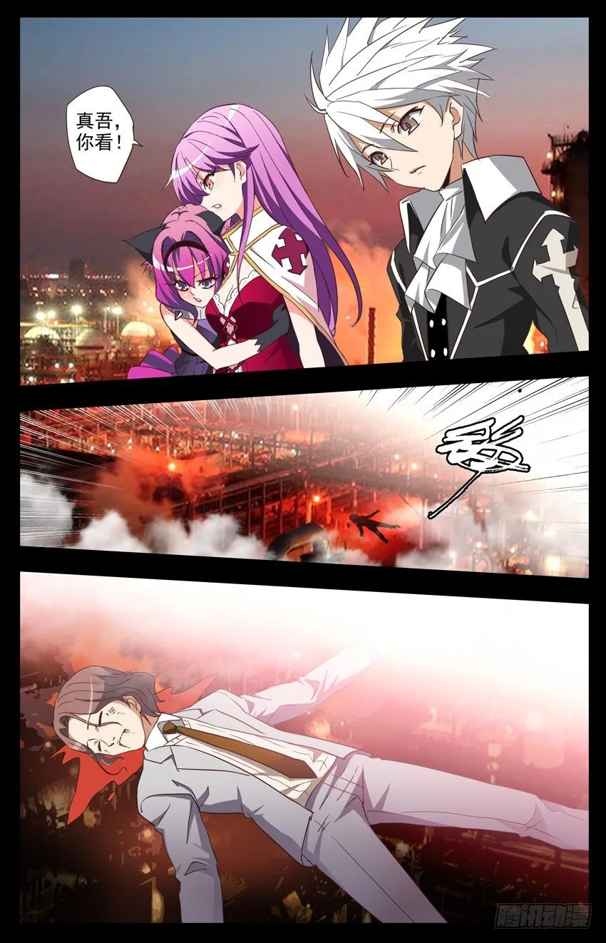 第113话：觉悟 第12页
