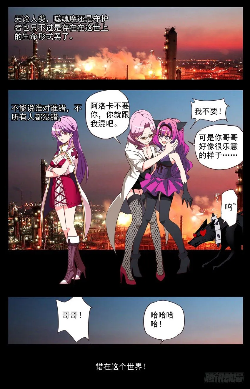 第113话：觉悟 第15页