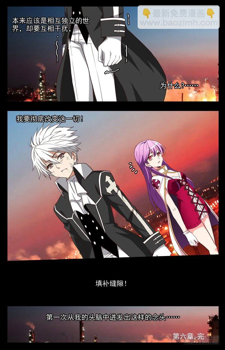 第113话：觉悟 第16页