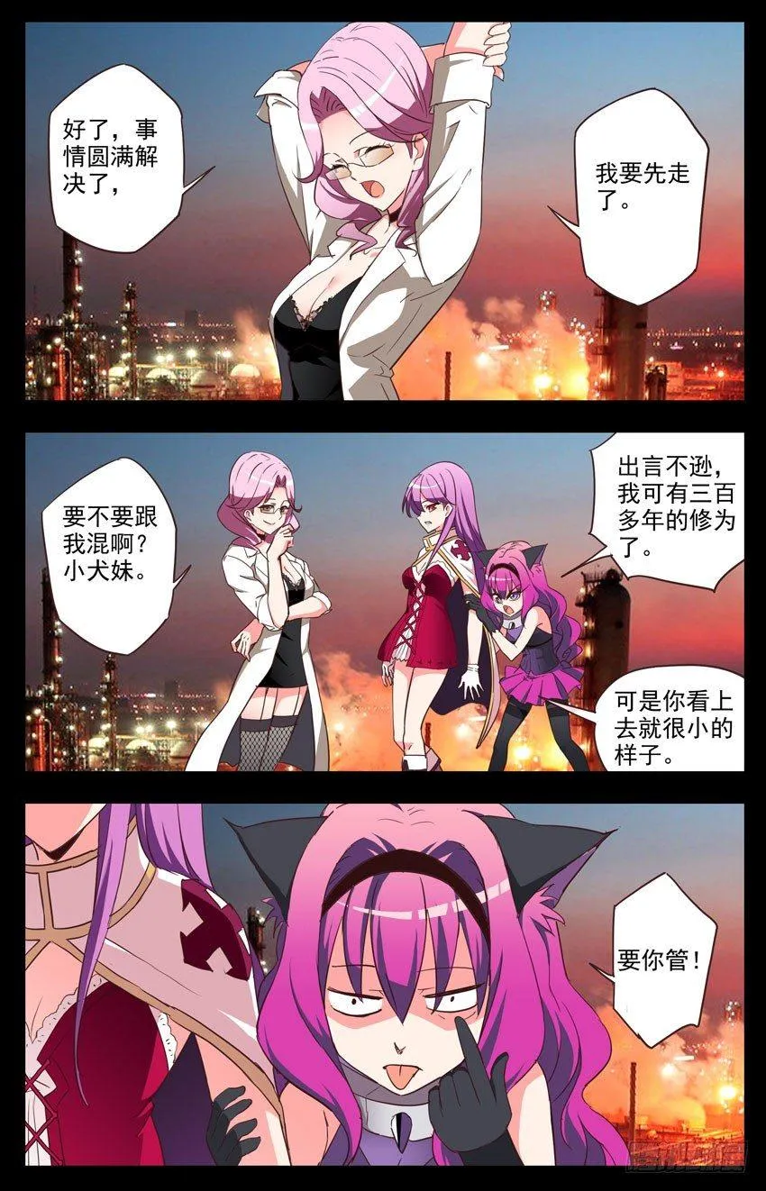 第114话：缝隙是什么 第1页