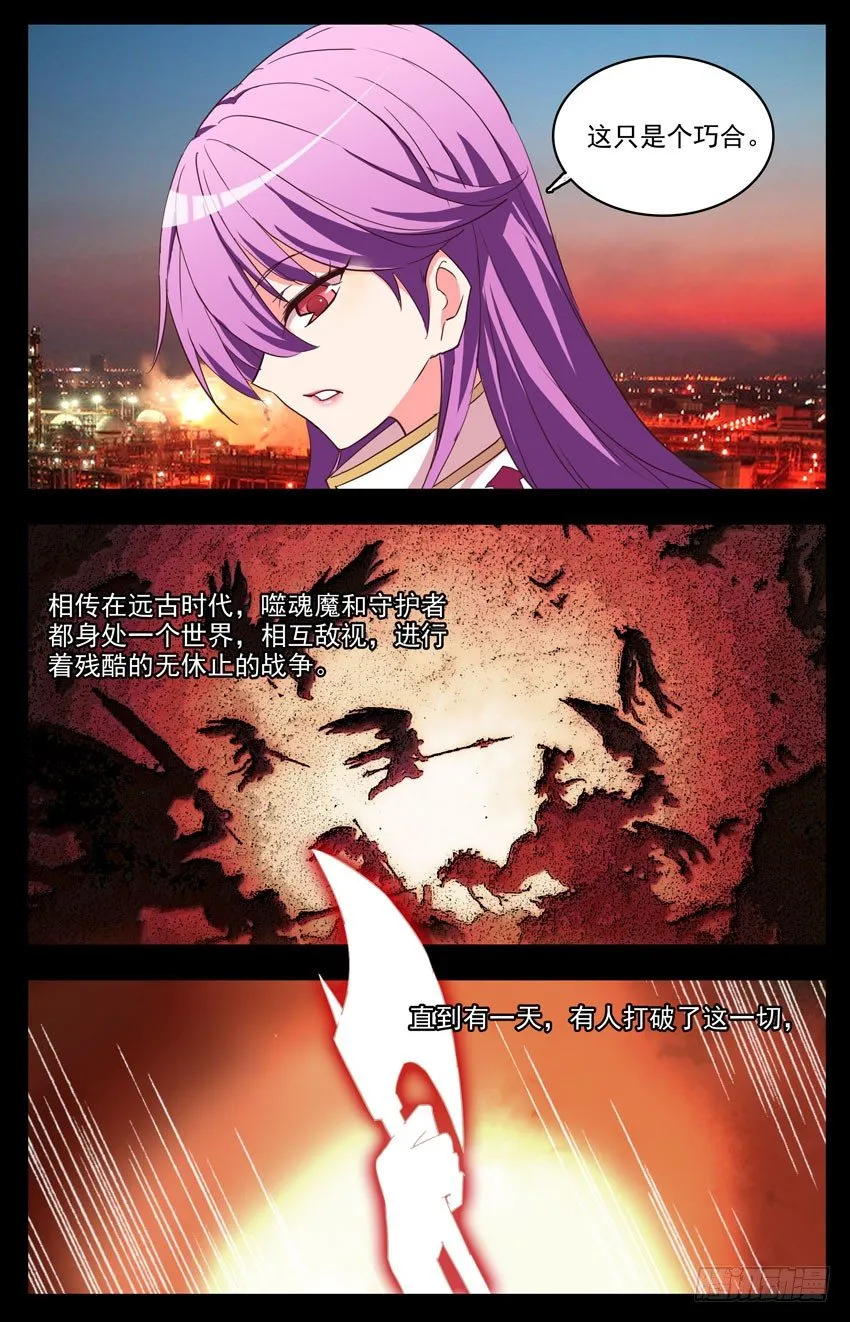 第115话：历史 第2页
