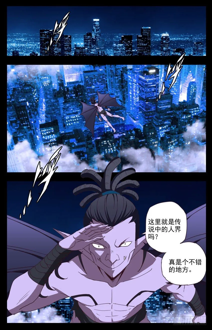 第117话：萌新 第1页
