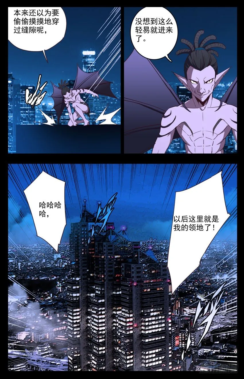 第117话：萌新 第2页