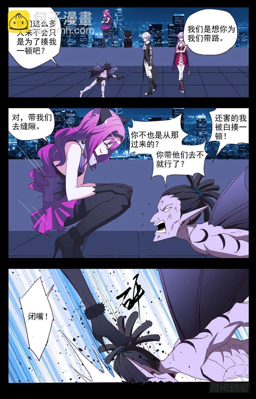 第117话：萌新 第9页