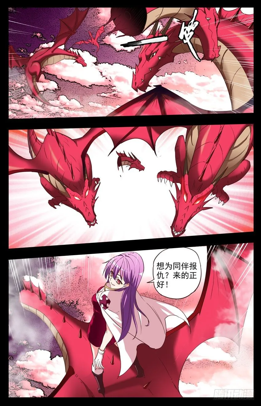第119话：心态爆炸 第3页