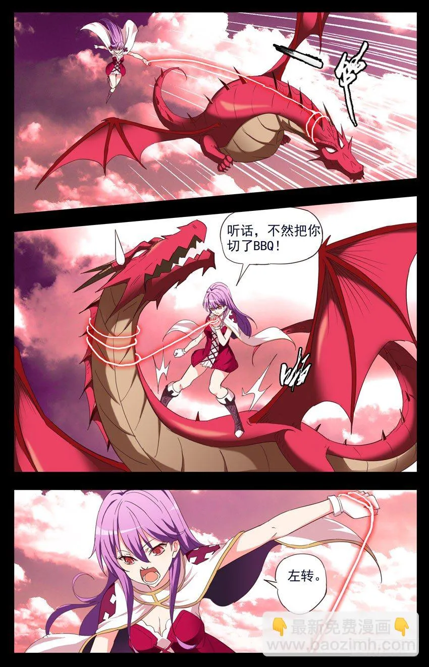 第119话：心态爆炸 第7页
