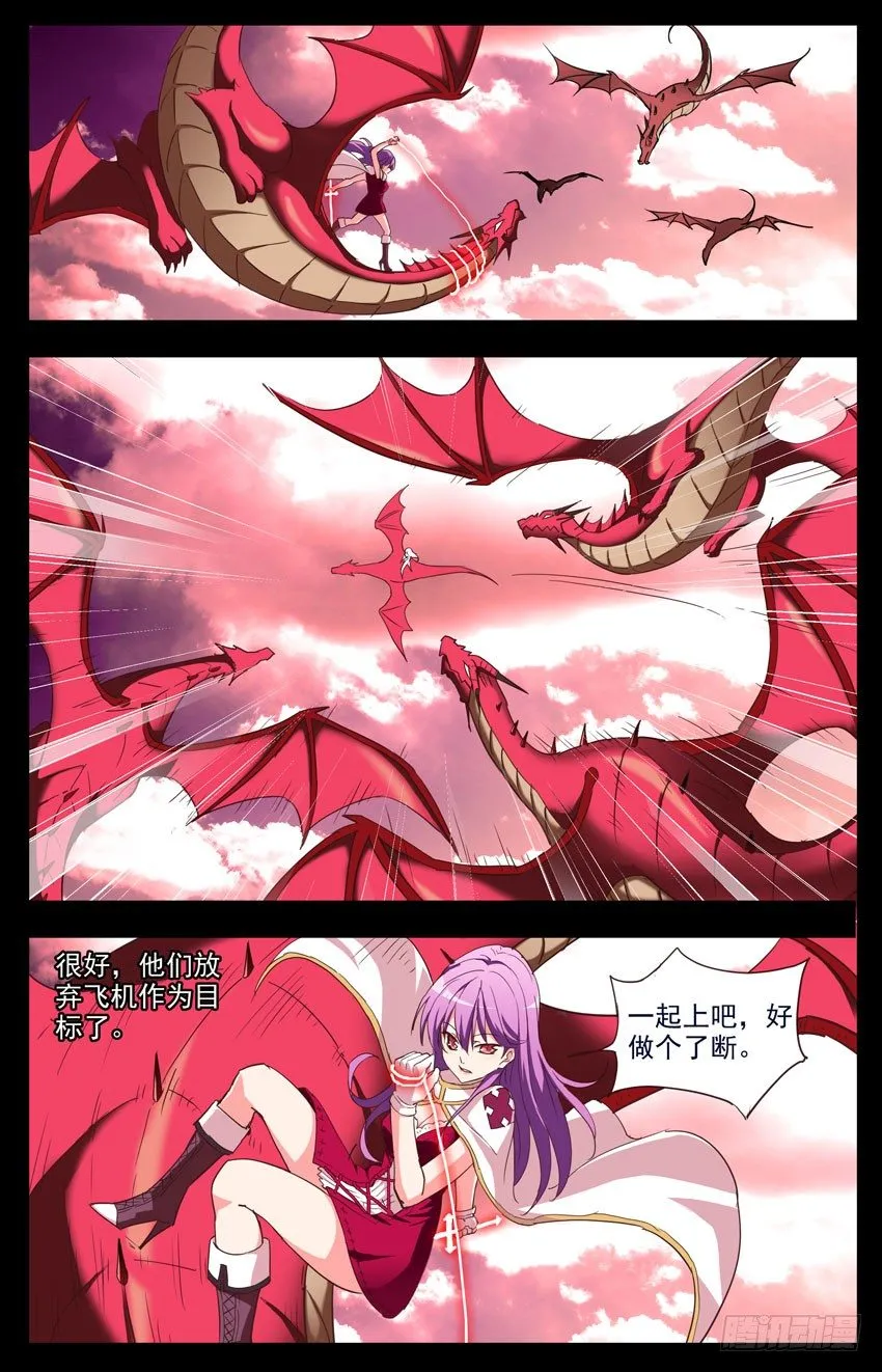 第119话：心态爆炸 第8页