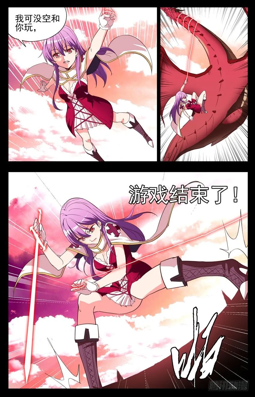 第120话：抓住我 第4页