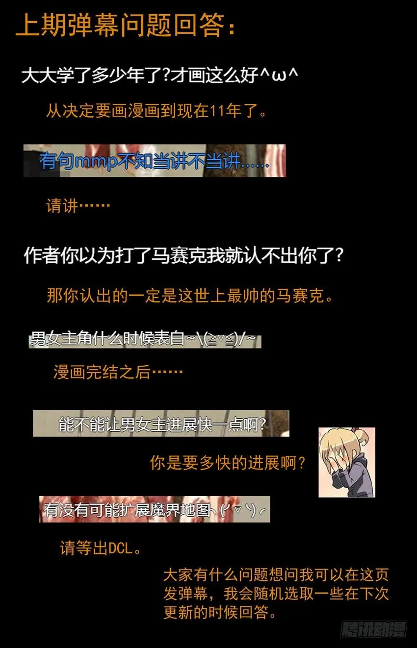 第120话：抓住我 第12页