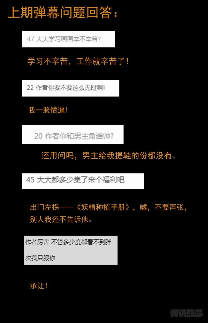 第121话：噬魂魔界 第15页