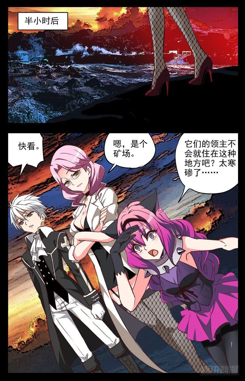 第122话：AI和噬魂魔 第6页