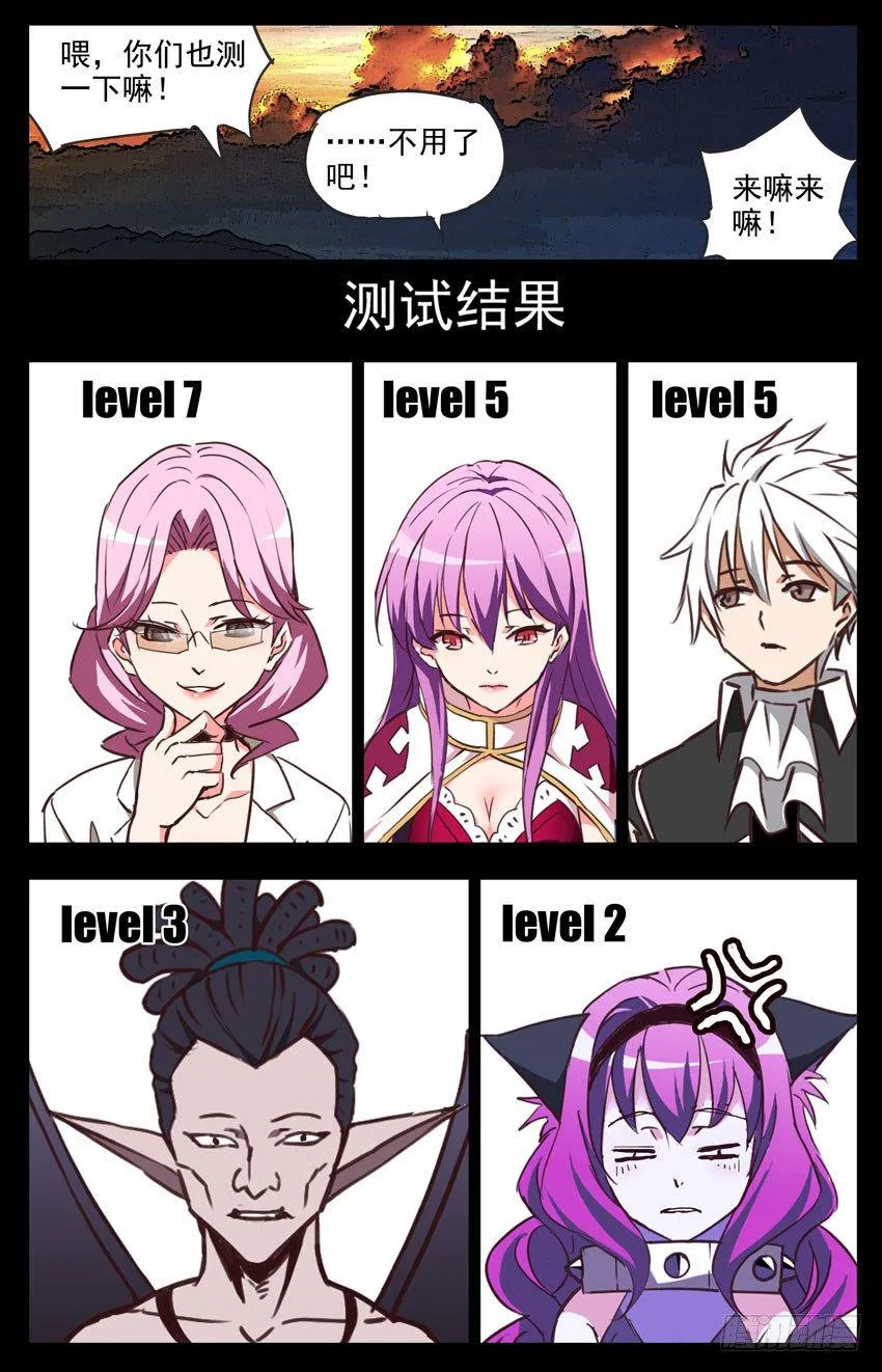 第122话：AI和噬魂魔 第15页