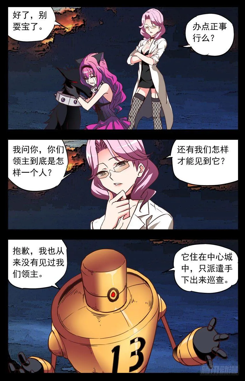 第123话：死亡列车 第1页