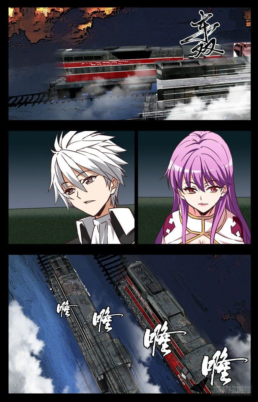 第123话：死亡列车 第13页