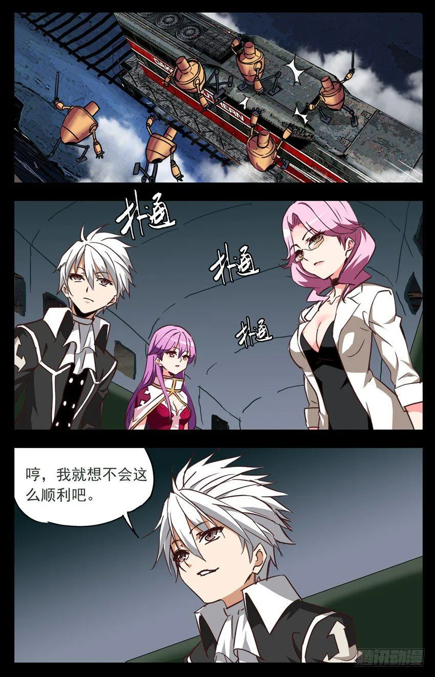 第123话：死亡列车 第16页
