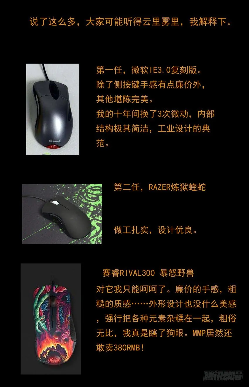 第123话：死亡列车 第18页